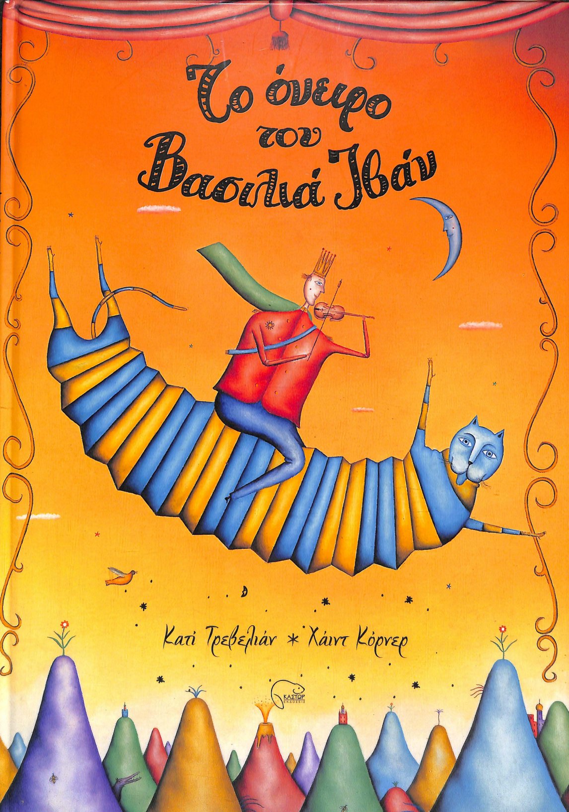 cover